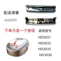 ราคา อุปกรณ์เสริมสำหรับหม้อหุงข้าวยี่ห้อ malida ASD ฟิลิปส์พานาโซนิคโตชิบาปุ่มเปิดปิดปุ่มล็อคประตู (21086312238)