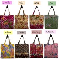 ราคา กระเป๋าผ้า ลายปาเต๊ะ บาติก ขนาด 15x13x3 นิ้ว สำหรับใช้สอย (21804066727)