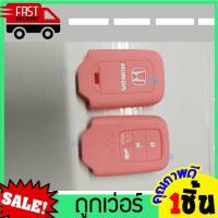 ราคา หุ้มซิลิโคนกุญแจรถยนต์Honda Civic Fc Accord 2016 ซิลิโคนกุญแจ เคสกุญแจรถ ปลอกกุญแจ รถยนต์ ซิลิโคนรีโมทกุญแจ Honda ซีวิค แอคคอร์ด (14478149092)