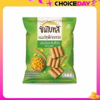 ราคา ซันไบทส์ รสออริจินัล ต้นตำรับ ขนมธัญพืชอบกรอบ (21955138731)
