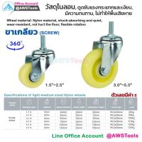 ราคา CASTOR ล้อ ไนล่อน ขาปั๊ม ราคา 1 ชิ้น ขนาดล้อ 1 5 5 นิ้ว ล้อไนล่อน ล้อรถเข็น สำหรับ ล้ออะไหล่รถเข็น Nylon CASTOR (15381318611)