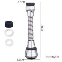 ราคา หัวก๊อกน้ำ หัวต่อก๊อกน้ำ หัวต่อก๊อก ก๊อกน้ำ ก๊อกน้ำ อ่างล้างจาน ประหยัดน้ำ เพิ่มแรงดัน หมุน 360 องศา ปรับน้ำได้ 2 ระดับ (16319317459)