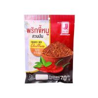 ราคา พริกขี้หนูสวนป่นเด็ดก้าน บดหยาบ เครื่องเทศ 100 Chilli Powder 70 g (538682260)