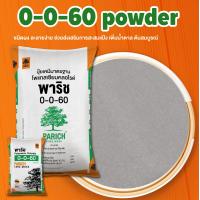 ราคา แม่ปุ๋ยพาริช 0 0 60 15 0 0 40 0 0 30 0 0 21 0 0 46 0 0 18 46 0 แมกซีเซียมซัลเฟต เเบ่งขาย พาริช (21292814141)