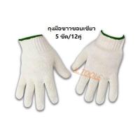 ราคา ถุงมือผ้า ถุงมือ ขนาด 5ขีด สีขาวขอบเขียว 12คู่ โหล ถุงมืออย่างดี ถุงมือแบบหนา (7908404597)