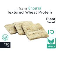ราคา ถุงเล็ก โปรตีนเกษตร ฟู้ดเทค โปรตีนเจ อาหารเจ มังสวิรัติ วีแกน Soy textured Protein (16131839903)