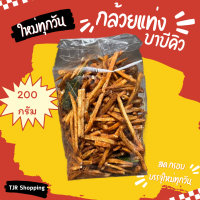 ราคา กล้วยแท่งทอดกรอบ รสบาบีคิว ทรงเครื่อง ถุงใหญ่ 200กรัม ทอดกรอบๆใหม่มาก ร้านขายส่ง (22174615339)