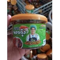 ราคา น้ำพริกนรกกุ้ง พี่ญาคนรุม ของดีและถูก อยู่ที่ไหนคนก็ตามไปรุม แบบกระปุก 150 กรัม (22089236565)