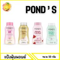 ราคา mellow แป้งพอนด์ 50 กรัม x 1 ขวด (21644344184)