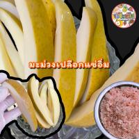 ราคา มะม่วงเบา มะม่วงกะตอย มะขามแช่อิ่มน้ำผึ้งฝักใหญ่ มะปรางดอง องุ่นดองจี๊ดจ๊าด มะม่วงแช่อิ่มน้ำผึ้ง ผลไม้รวม แถมพริกเกลือ 250กรัม คัดเกรดAAA (22008203973)