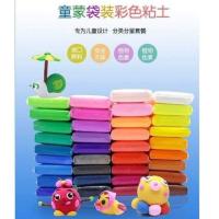 ราคา ดินเบา ดินเบาสีสันหลากหลาย ดินเบาของเล่นเด็ก (14890704148)