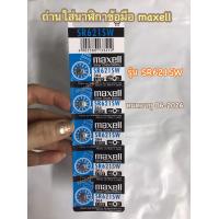 ราคา ถ่าน sr621sw แท้ ถ่าน sr621sw ถ่านกระดุม sr621sw japan ถ่านsr621swแท้ ถ่านนาฬิกา sr621sw ถ่านนาฬิกา sr621 ถ่านกระดุม sr621 ถ่านกระดุม sr621sw (20157164514)