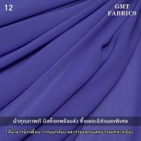 ราคา ชีฟองจอเจียร์ ผ้าจอเจียร์ ผ้าชีฟอง ผ้าชีฟองเนื้อหนา ผ้าหน้ากว้าง60นิ้ว เมตรละ 40 (19835076880)