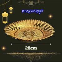 ราคา สินค้าพร้อมส่งในไทย ถาด ถาดเงินถาดทอง ถาดลายนกยูงพลาสติก ลายไทย ขนาดใหญ่ งานบวช งานมงคลต่างๆ (21465285750)