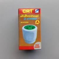 ราคา ปลั๊กยาง ปลั๊กตัวเมีย ปลั๊กยางกลมตัวเมียมีกราวน์ ปลั๊กยางกลม 3ขา ปลั๊กไฟ ผลิตจากวัสดุคุณภาพดี ของแท้100 สินค้าส่งจากไทย ส่งเร็วทุกวัน (21041610683)