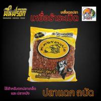 ราคา รำระเบิด ฟินฟร๊อก มะขวิดดำสูตร 2 เหมาะกับปลาเกล็ด และ ปลาหนัง ทุกชนิด ขนาด 800 กรัม (21907940857)