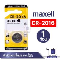 ราคา ถ่านกระดุม Maxell CR2016 CR2025 CR 2032 1ชิ้น (21316952117)