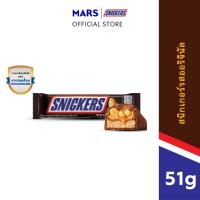 ราคา เฉพาะในไลฟ์เท่านั้น Snickers สนิกเกอร์สรสออริจินัล 51 กรัม 10249614 L (22207222136)