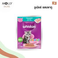 ราคา MOLLY WHISKAS อาหารแมว ชนิดเปียก Pouch แบบซอง อาหารเปียกแมว วิสกัส เพาช์ ขนาด80 85กรัม (22245053973)