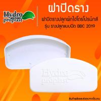 ราคา รางปลูกผักไฮโดรโปนิกส์ยาว 1 เมตร และ 2 เมตร 6 10 12 20 หลุมปลูก ไม่ปิดฝา (22352240470)