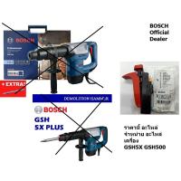 ราคา 1619P09019 สวิทซ์ เครื่องสกัด GSH 500 GSH 5 X อะไหล่แท้ Bosch germany (22164010228)