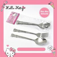 ราคา ช้อน ส้อม สแตนเลส พลาสติก คิตตี้ โดราเอมอน โดเรมอน ลายลิขสิทธิ์ Kitty Doraemon ช้อนส้อม การ์ตูน เด็ก (22075907264)