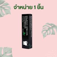 ราคา แปรงสีฟันผู้ใหญ่ แปรงชาโคล แปรงสีฟัน Toothbrush รุ่นพรีเมี่ยมชาร์โคล ทำความสะอาดช่องปาก แปรงสีฟัน แปรงชาโคล นุ่มมาก เส้นใย ทำความสะอาดลึกนุ่มนวล (20934449248)