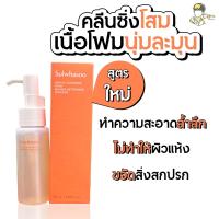 ราคา ของแท้ พร้อมส่ง โฟมล้างหน้าโสม Sulwhasoo Gentle Cleansing Foam 50 200 mL (20142762286)