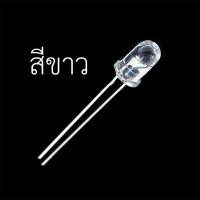 ราคา หลอดไฟ LED Super Bright 3mm 5mm 10mm สีขาว สีแดง สีเหลือง สีเขียว สีน้ำเงิน (21887411320)