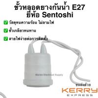 ราคา ขั้วยางกันน้ำ E27 สีเทา ตรา N คุณภาพดี ขั้วกันน้ำ ขั้วยาง ขั้วหลอด ขั้วห้อยยางกันน้ำ ขั้วหลอดไฟ (21961823116)