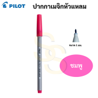 ราคา Pilot ปากกาเมจิก รุ่น SDR 200 ปากกาเมจิก ไพล็อต ปากกาสี ปากกาด้ามริ้ว ปากกาหัวแหลม ปากกาเมจิค ปากกาสีน้ำ (18293451805)