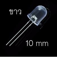 ราคา หลอดไฟ LED Super Bright 3mm 5mm 10mm สีขาว สีแดง สีเหลือง สีเขียว สีน้ำเงิน (21887411321)