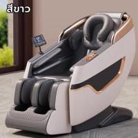 ราคา เก้าอี้นวดไฟฟ้า เก้าอี้นวด Massage Chair เก้าอี้ไฟฟ้า เก้าอี้นวดอัตโนมัติ เก้าอี้ปรับนอนได้ เก้าอี้ เครื่องนวดอเนกประสงค์ นวดได้ทั่วร่างกาย (22091428098)