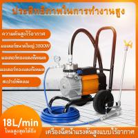 ราคา 3800W 4000W 4800W เครื่องพ่นสีแรงดันสูง เครืองพ่นสีน้ำ เครื่องพ่นสีแรงดัน เครื่องพ้นสีแรงดันสูง ฉีดพ่น 20200M² ในหนึ่งวัน ความยาวท่อน้ำสามารถขยายได้ถึง 45 เมตร ปริมาณน้ำต่อนาที 20 ลิตร นาที แรงดันสูงส