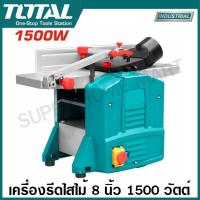 ราคา Total เครื่องรีดไสไม้ ขนาด 8 นิ้ว 1500 วัตต์ รุ่นงานหนัก รุ่น TJPR15001 Jointer Planer (22045794098)