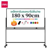 ราคา Deli กระดานไวท์บอร์ด กระดานไวท์บอร์ดมีขาตั้ง กระดานแม่เหล็ก หมุนได้ 360 องศา ปรับระดับความสูงได้ แบบล้อเลื่อน เคลื่อนย้ายได้ แข็งแรง เขียนลื่น ใช้งานได้ 2 ด้าน อุปกรณ์สำนักงาน Whiteboard (21598684769)