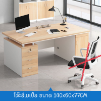 ราคา โต๊ะ โต๊ะทำงาน โต๊ะคอมพิวเตอร์ โต๊ะไม้ โต๊ะสำนักงาน โต๊ะวางคอม โต๊ะวางของ Computer Desk โต๊ะคอม หน้าโต๊ะไม้ขนาด 140x60x77cm (21729147186)