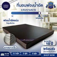 ราคา ที่นอนฟองน้ำอัด หุ้มหนังเทียม หนัง Pvc กันน้ำ รับประกันยุบ 10 ปี ไม่รวมหนังหุ้ม สินค้าคุณภาพ พร้อมส่ง (22005841190)