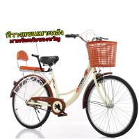 ราคา จักรยาน 26 นิ้วสำหรับผู้ชายและผู้หญิง จักรยานแม่บ้าน รถจักรยานผู้ใหญ่ สำหรับพนักงานออฟฟิศ พร็อพจักรยาน เบาะนั่งสบายพร้อมตะกร้า จักรยาน ผู้ใหญ่ (22269416933)
