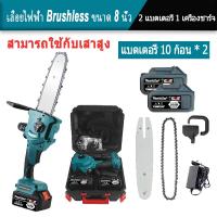 ราคา เลื่อยตัดไม้ เลื่อยไฟฟ้า 8 นิ้ว เลื่อยโซ่ยนต์ เลื่อยโซ่ไฟฟ้า เลื่อยยนต์ราคาถูก เลื่อยยนต์เล็ก เลื่อยโซ่แบต พร้อมกล่องพลาสติก (21006814285)