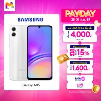 ราคา Samsung Galaxy A05 A05s 5G 46 128GB ขนาดจอ 6 7 ประกันศูนย์ ผ่อน0 ส่งฟรี (21931230302)
