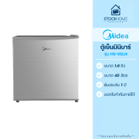 ราคา Midea ตู้เย็น Mini Bar รุ่น HS 65LN ขนาด 1 6 คิว 45 ลิตร (22187767057)