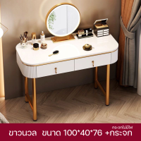 ราคา โต๊ะเครื่องแป้ง สไตล์หรูหรา โต๊ะแต่งหน้า โต๊ะเครื่องแป้งราคาถูก โต๊ะเครื่องแป้งญี่ปุ่น โต๊ะเครื่องเกาหลี ไม่มีไฟ มีลิ้นชักเก็บของเทา ขาว ดำ พร้อมส่ง (21629685926)