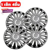 ราคา ฝาครอบดุมล้อกระทะ ขอบ 14 15 นิ้ว ชุดฝาครอบ ลายใหม่ รุ่นอัพเกรดมี 9 เข็มขัด สีสวยงามถูกใจ ดูดีขึ้นระดับ สินค้าขายดี ส่งทั่ีวไทย (19657038055)