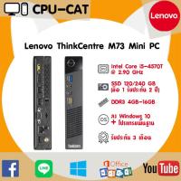 ราคา Lenovo คอมพิวเตอร์มือสอง Mini PC CPU Core i5 4570T 2 90 GHz Harddisk SSD ลงโปรแกรมพร้อมใช้งาน (21838103380)
