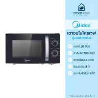 ราคา Midea เตาอบไมโครเวฟ รุ่น MM720CJ9 ขนาด 20 ลิตร (22271318297)