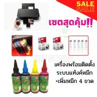 ราคา เครื่องพิมพ์ ปริ้นเตอร์ เครื่องปริ้น wifi สั่งงานผ่านมือถือ แทปเล็ต iphone ipad ได้ Canon Pixma TS307 มีประกันสินค้า (10979547542)