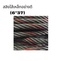 ราคา สลิงไส้เหล็ก12มิล30เมตรและ50เมตร (21635547600)