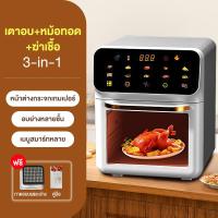 ราคา รับประกัน 3 ปี หม้อทอดไร้มัน2024 หน้าจอสัมผัส ตั้งเวลาได้ 360 หมุนเวียนลมร้อน ไลเนอร์โลหะ หม้ออบลมร้อน หม้อทอดไร้น้ำมัน air fryer หม้อทอดไฟฟ้า หม้ออบไร้มัน (22359914376)