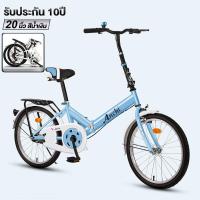 ราคา ANCHI Bike จักรยานพับได้ จักรยานพับ 20 นิ้ว จักรยานผู้ใหญ่ จักรยานเด็ก ตะกร้าฟรี จักรยาน 20 นิ้ว จักรยาน (22271519976)